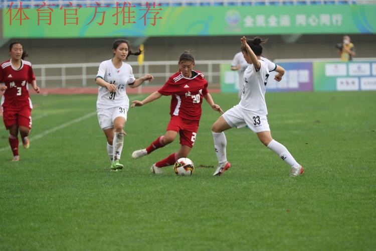 第十四届全国运动会U18女足比赛在宝鸡市揭幕