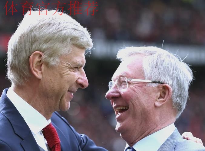 小法回应执教理念争议,称弗格森温格不可复制 小法回应执教理念争议,称弗格森温格不可复制