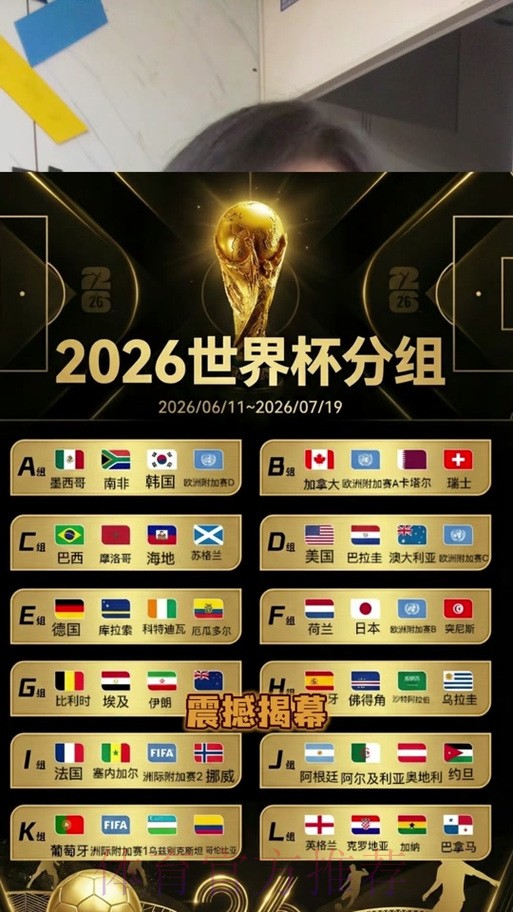 2026世界杯竞猜免费最佳 2026世界杯竞猜免费最佳