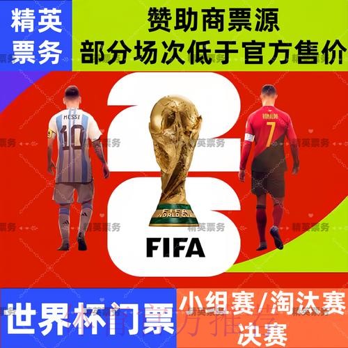 2026世界杯买球下载入口地址 2026世界杯买球下载入口地址