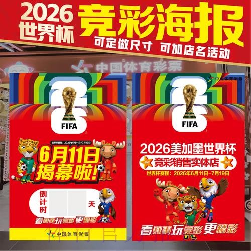 世界杯投注免费热门