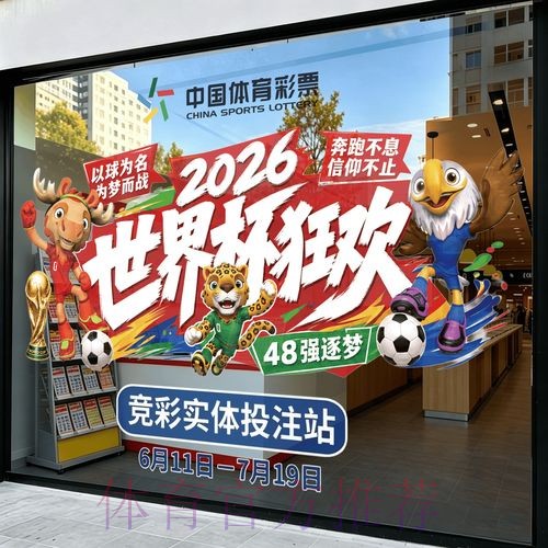2026世界杯竞猜在线全站 2026世界杯竞猜在线全站